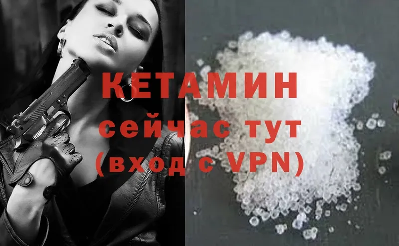 хочу   Асино  КЕТАМИН ketamine 